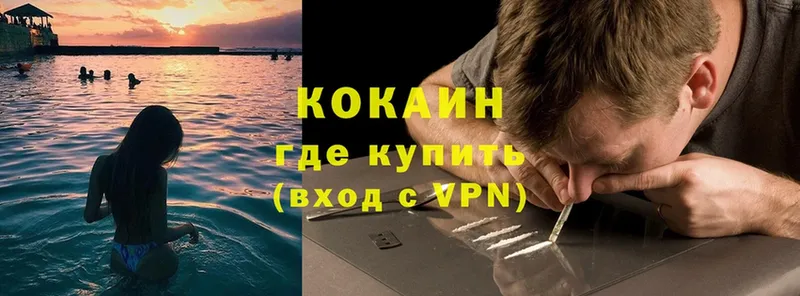 Cocaine VHQ  Калач 